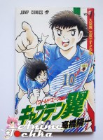 Captain Tsubasa